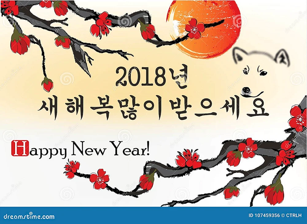 Корейские поздравительные открытки