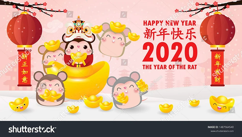 Корейский новый год 2020