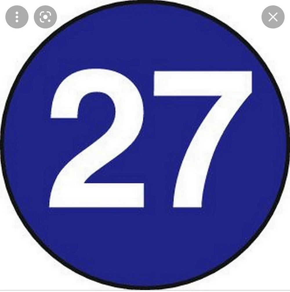 Красивая цифра 27