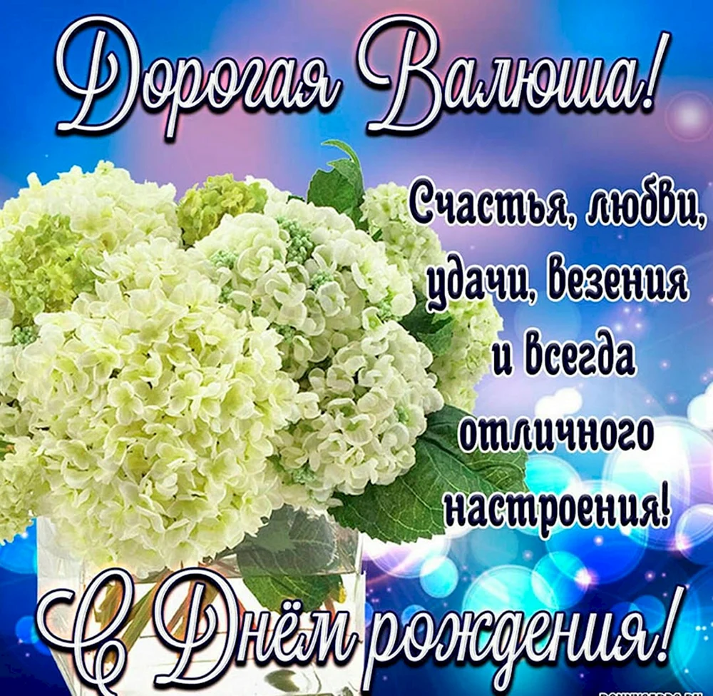 как красиво выразить своими словами поздравления с днем рождения. | Пожелания | Дзен