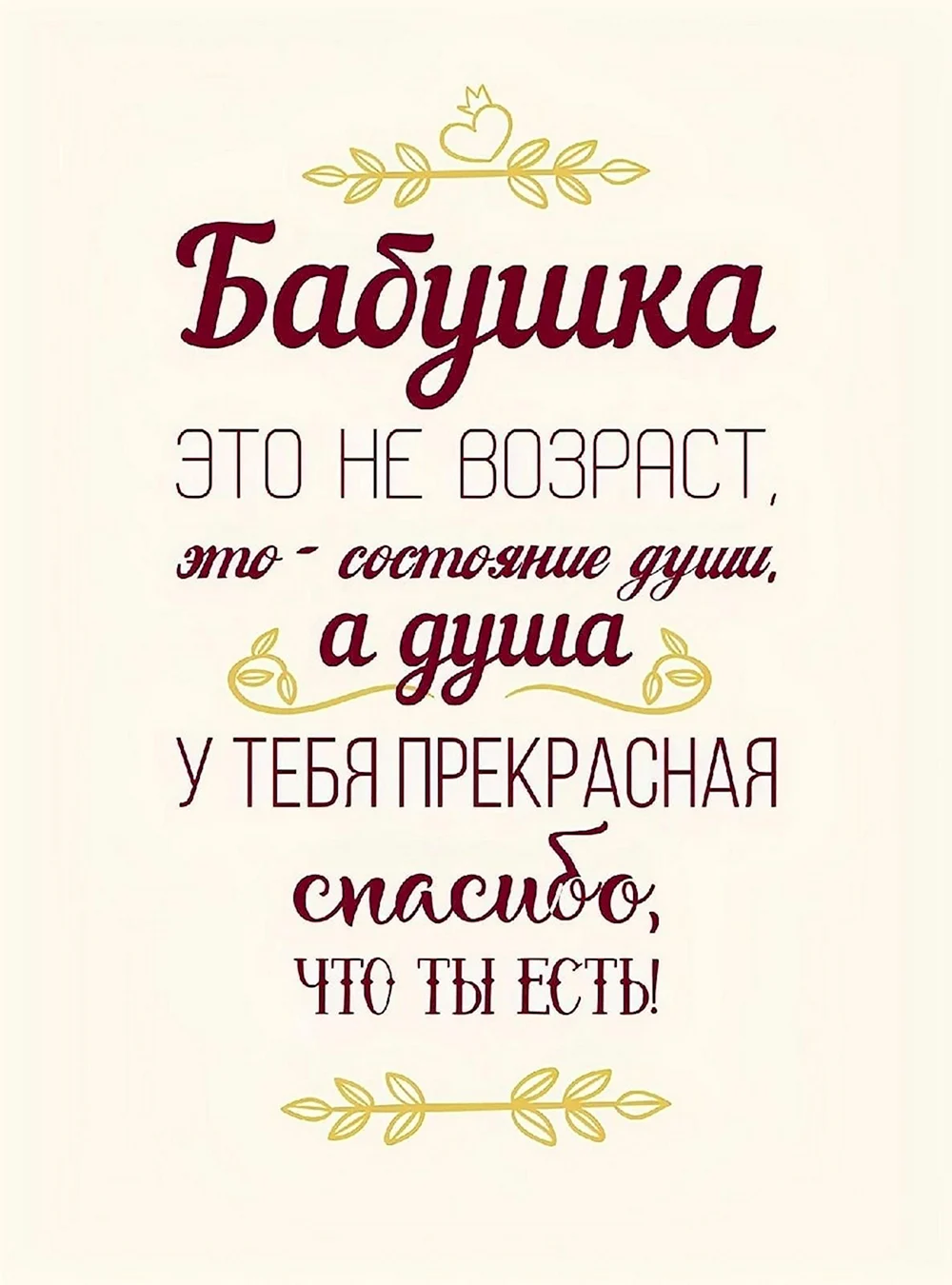 «С днем рождения, прабабушка» — создано в Шедевруме