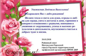 Людмила Васильевна с днем рождения