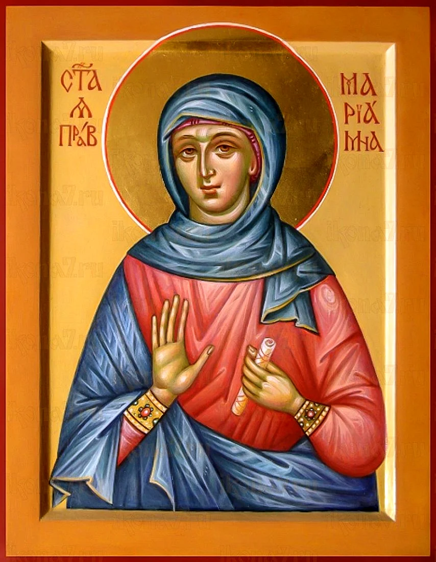 Мариамна сестра апостола Филиппа икона