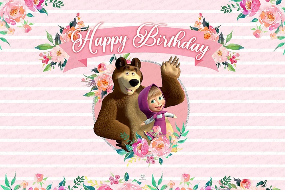Маша и медведь день рождения