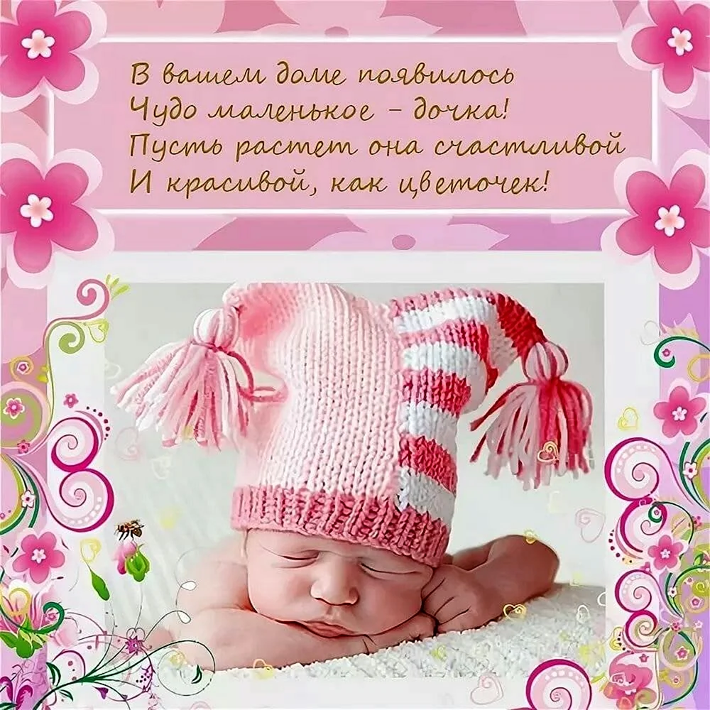 Открытки на 1 месяц