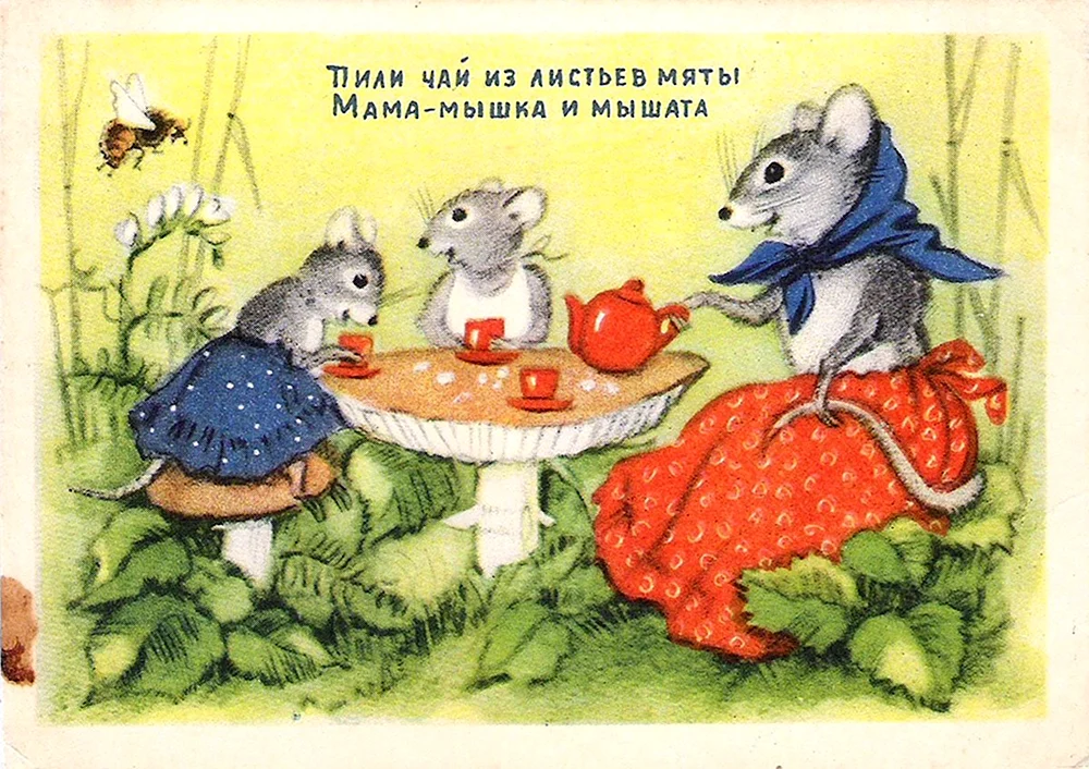 Мышь пьет чай
