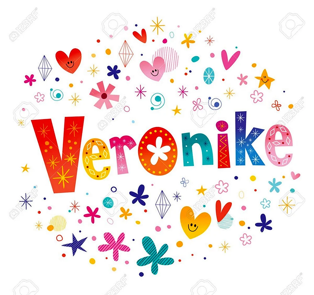 Надпись Веронике 9 лет