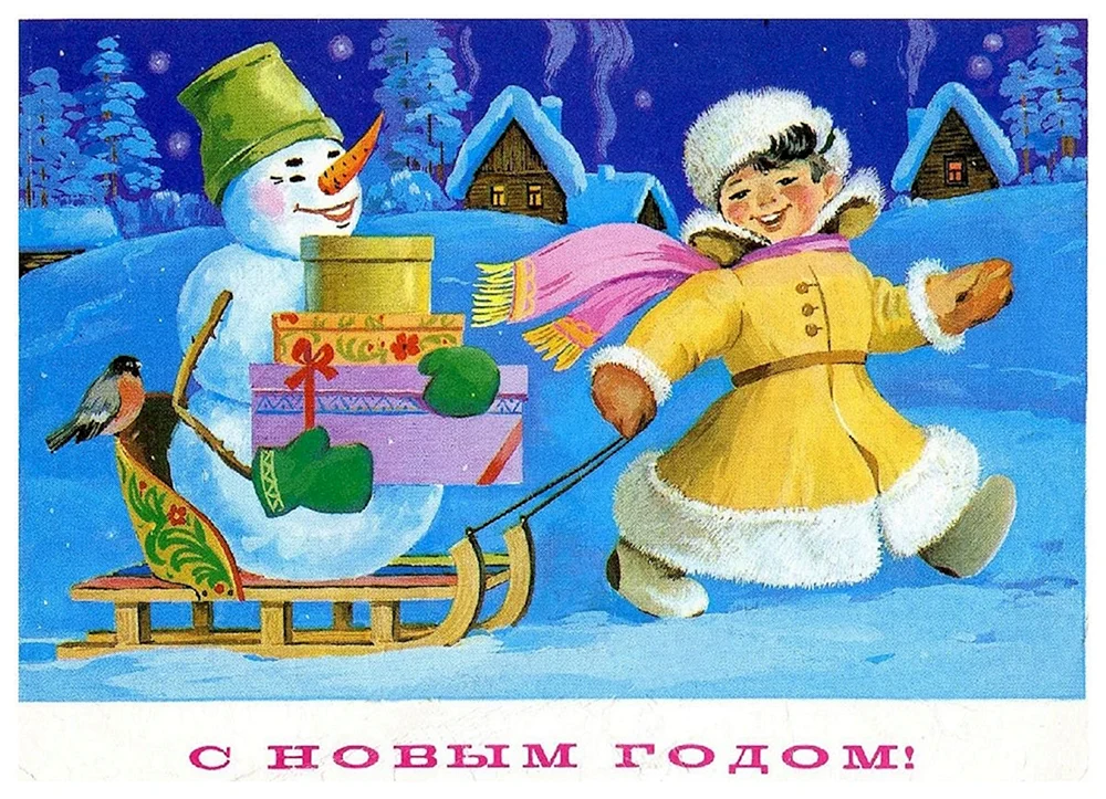 Новогодняя открытка 1980