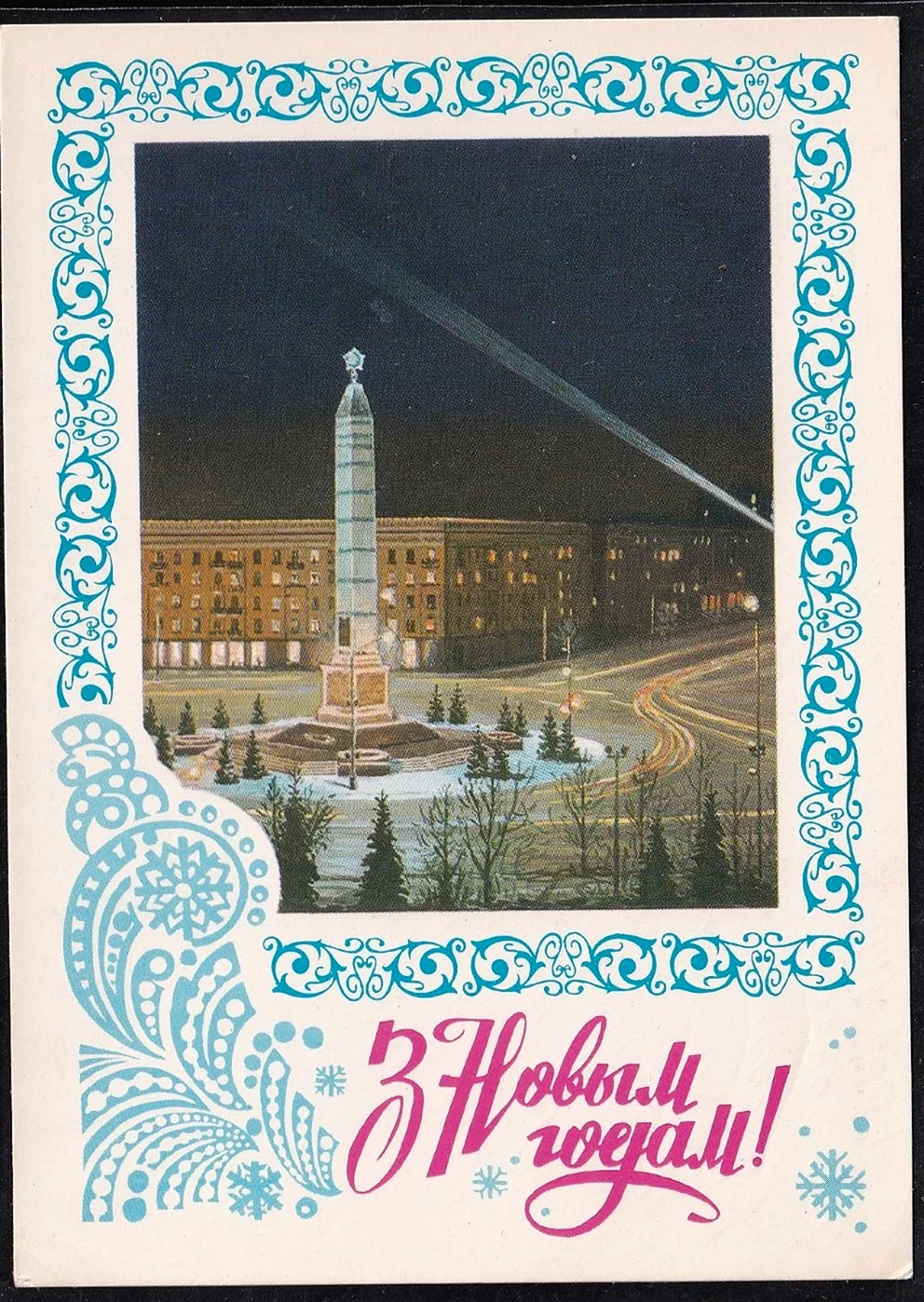 Новогодние открытки белорусской ССР