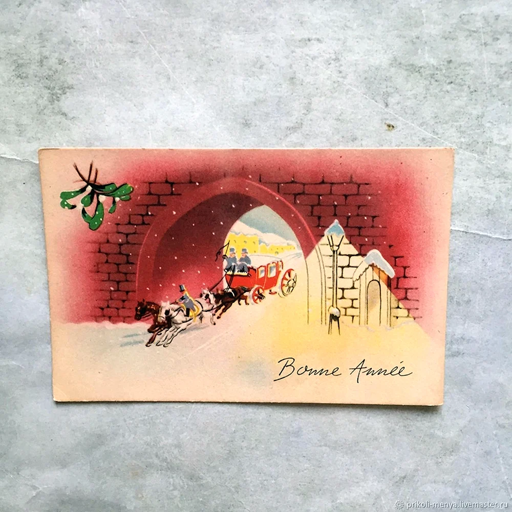 Новогодние открытки Франция
