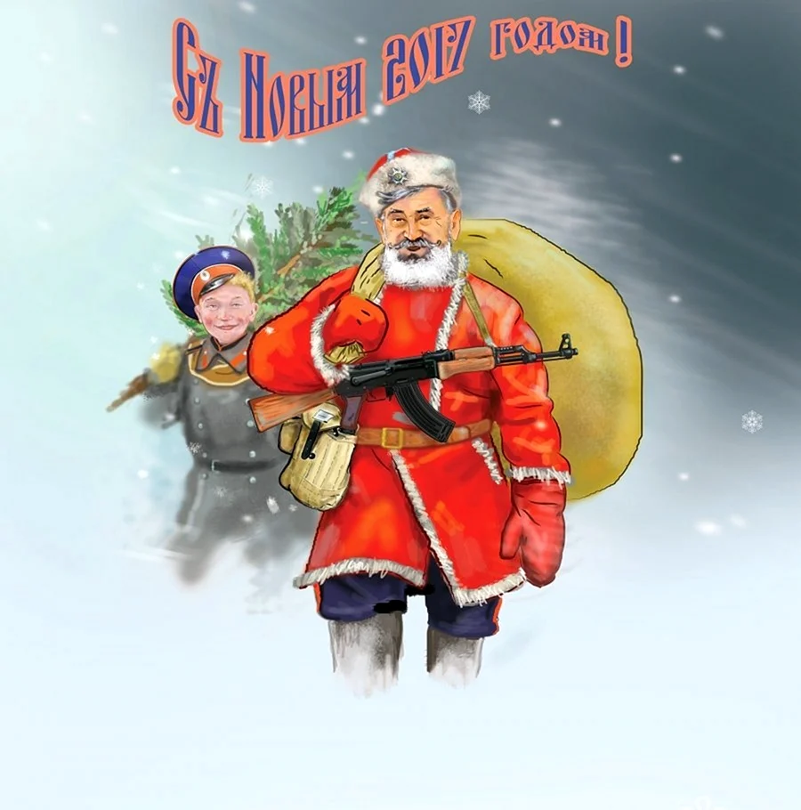 Новогодние открытки казаки