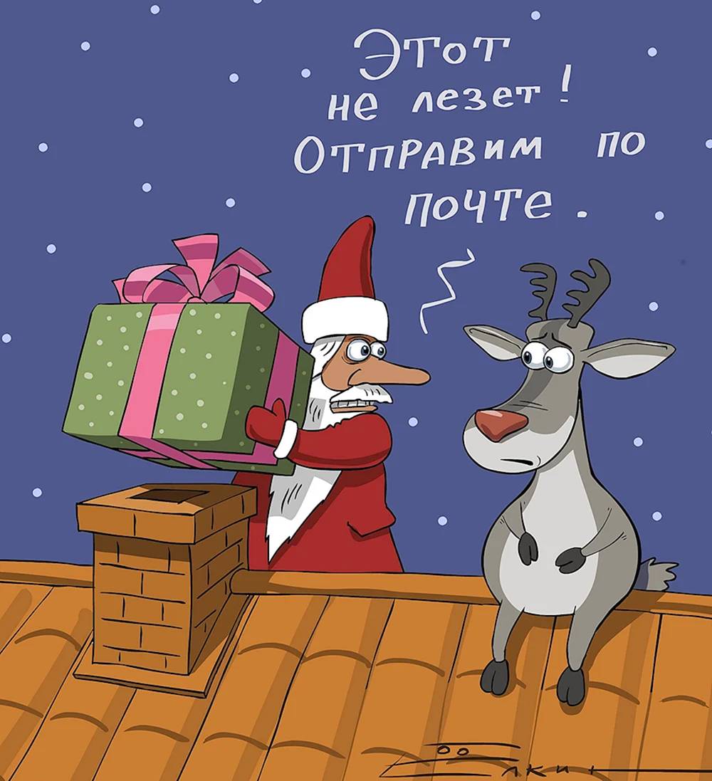 Новогодние приколы