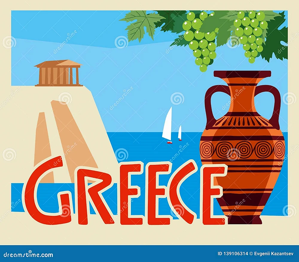Открытка из Греции