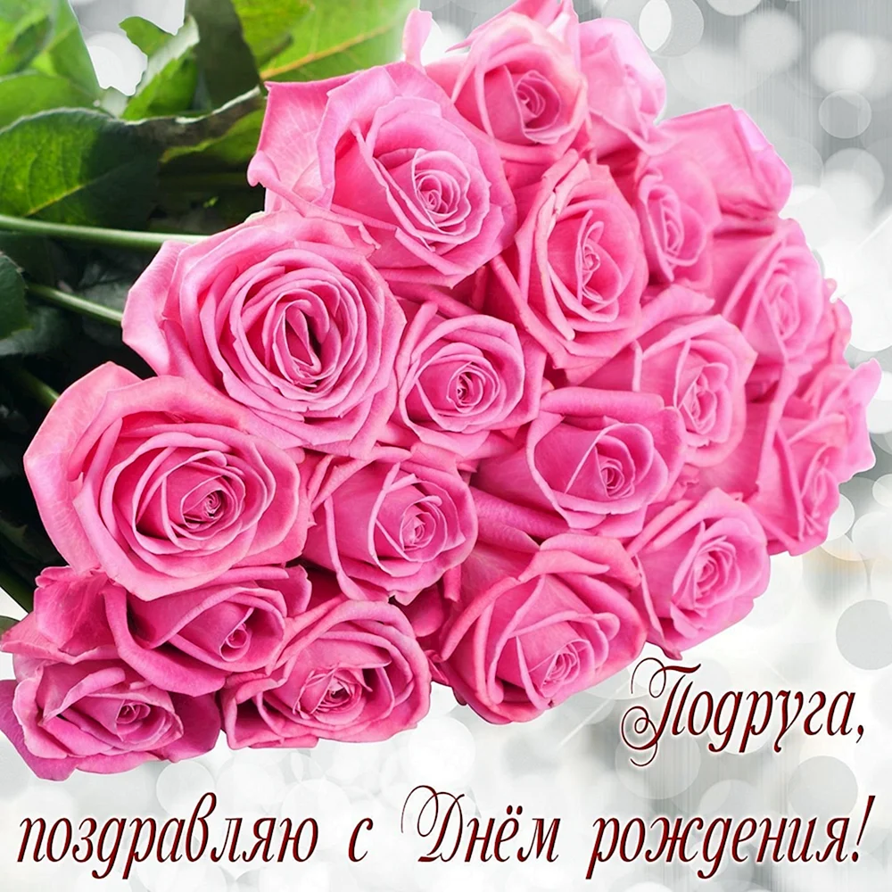 Красивые поздравления с днем рождения Ларисе 💐 – бесплатные пожелания на Pozdravim