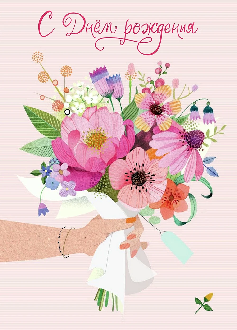 Открытка с днем рождения арт цветы