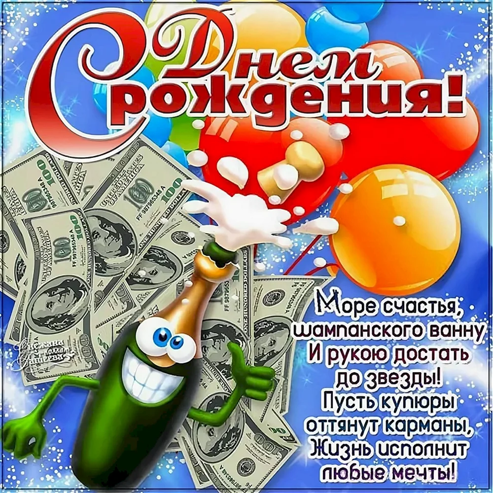 Открытка с днем рождения для Юры