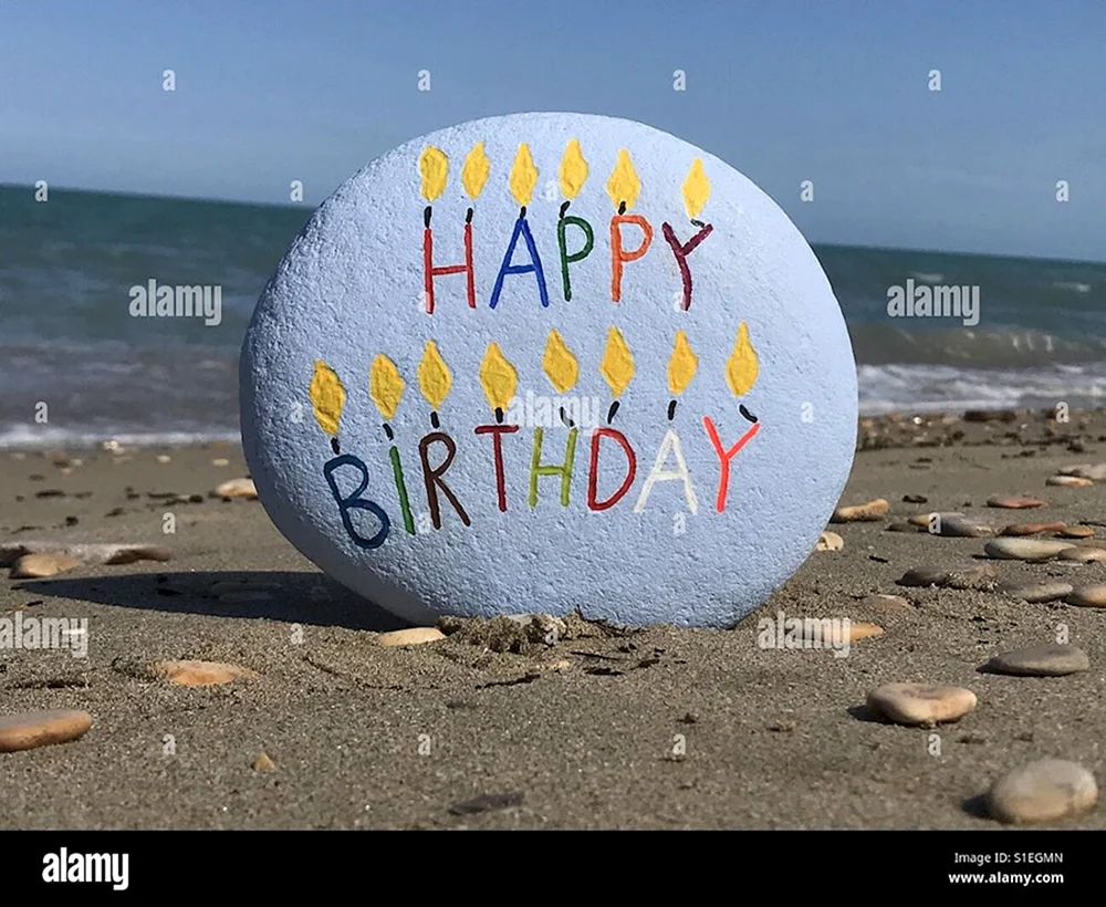 Открытка с днем рождения пляж