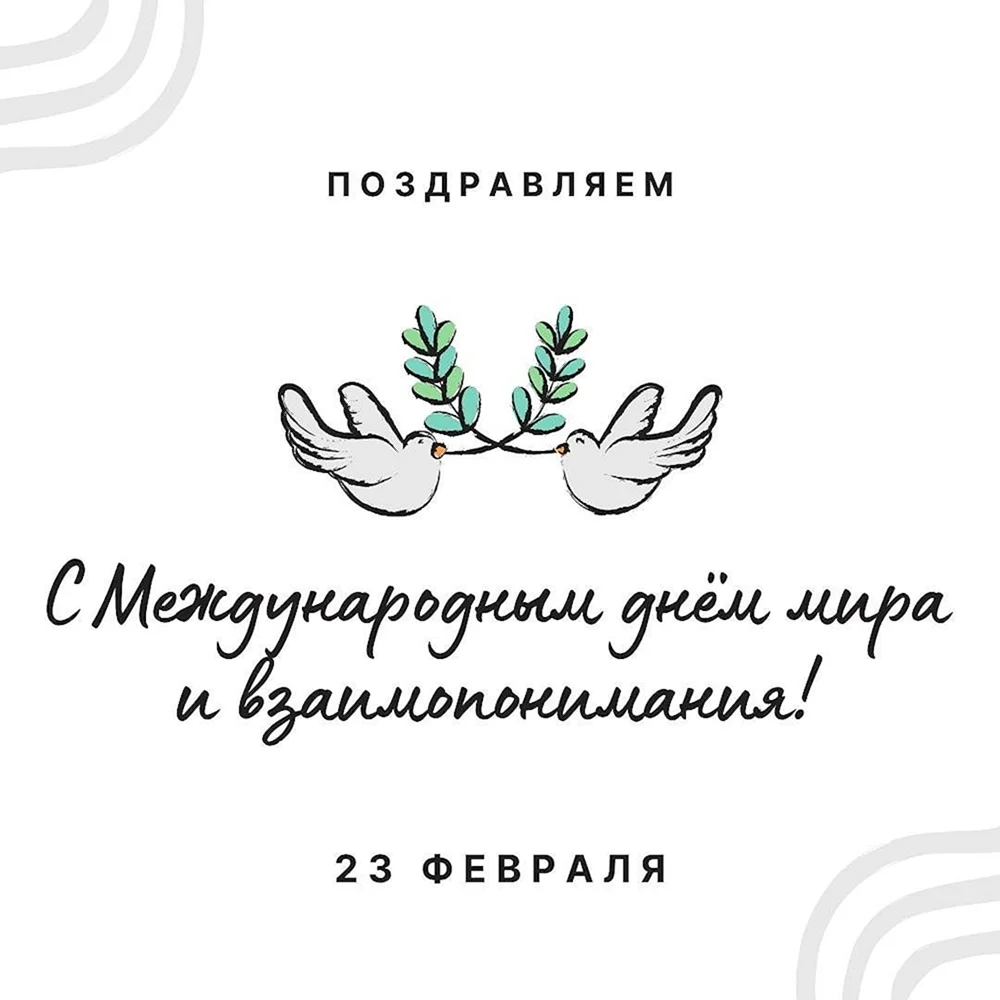 Открытки на День рождения лотереи - 36 открыток