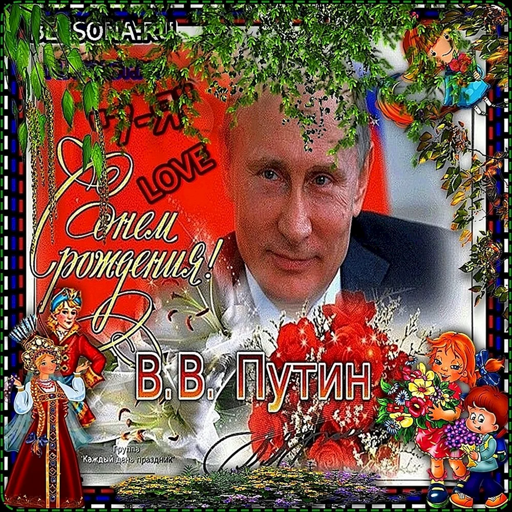 Открытки с Путиным