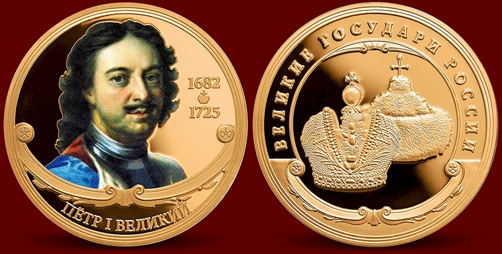 Памятная медаль Петр Великий 350 лет