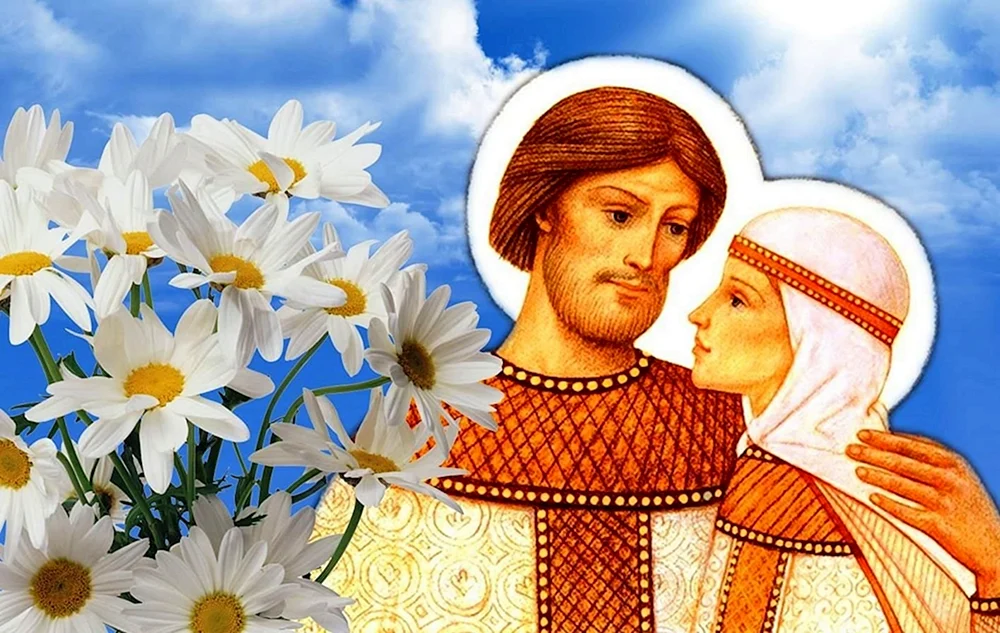 Петр и Феврония день семьи любви и верности