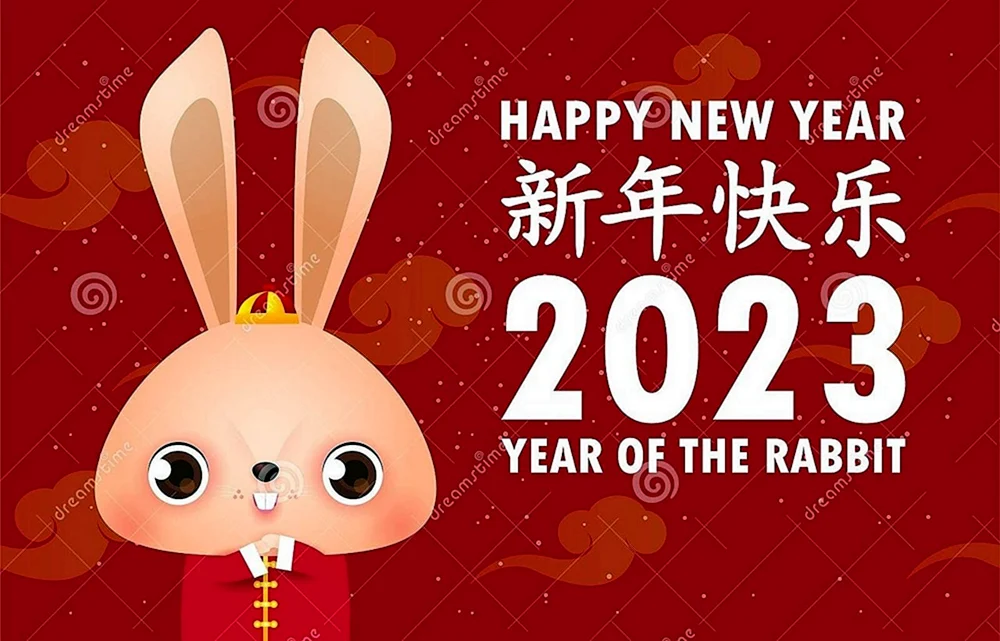 Плакат на новый год 2023 с кроликом