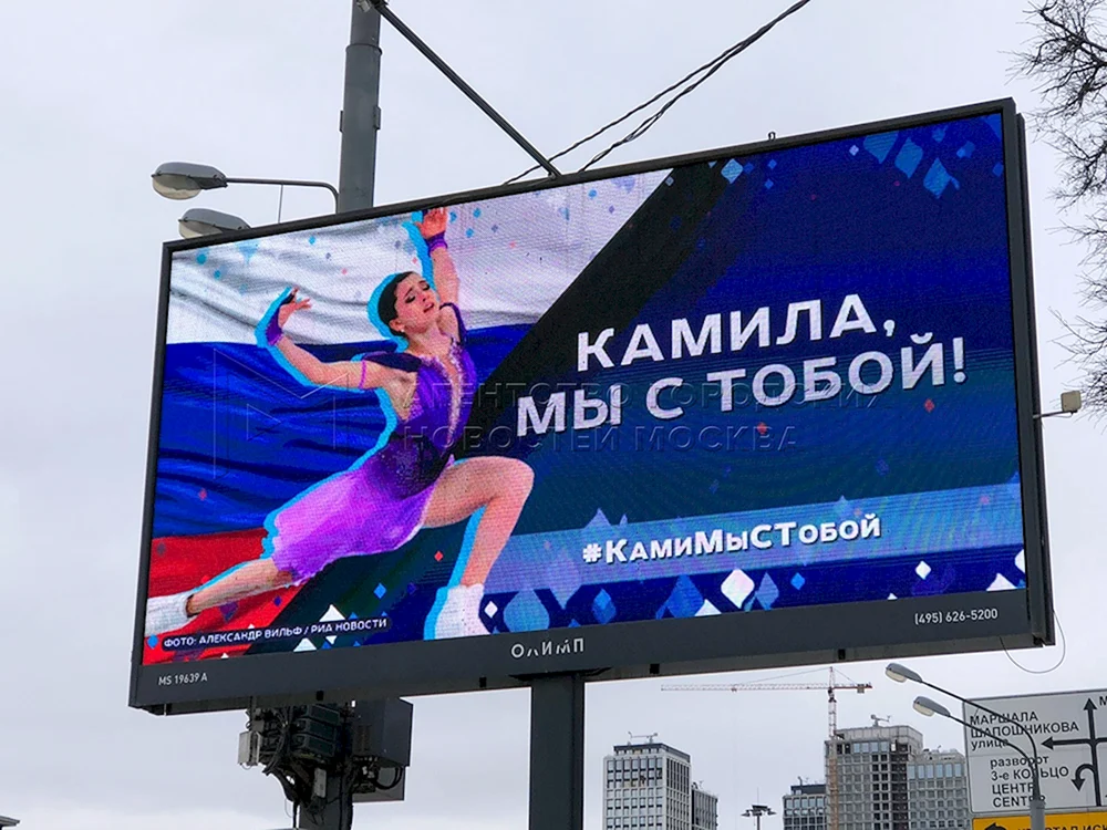 Плакаты в поддержку Валиевой