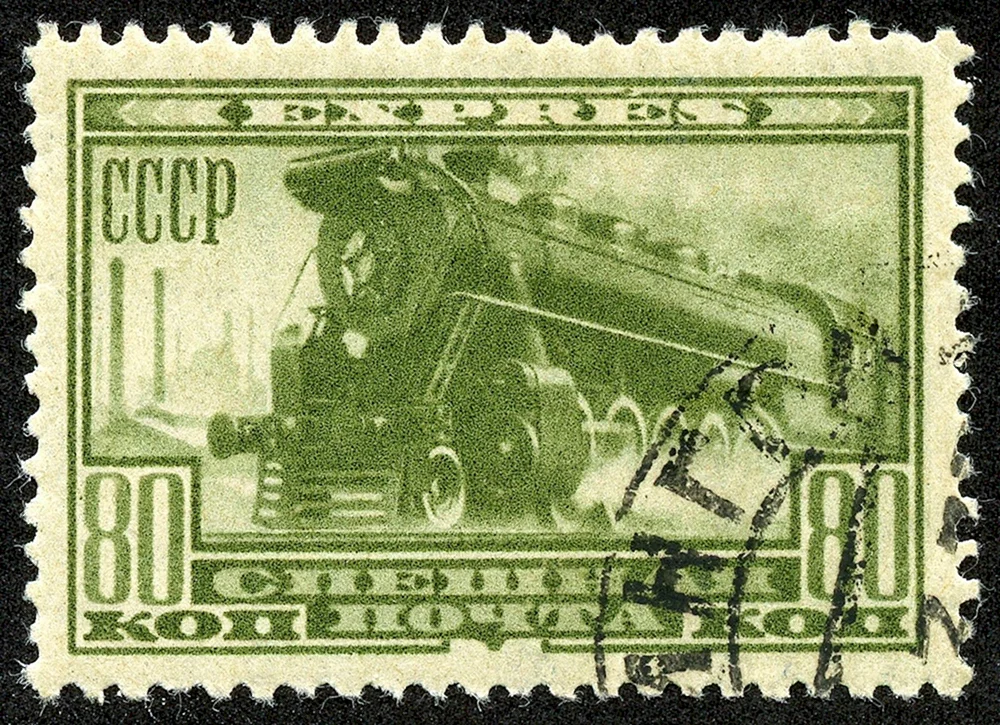 Почтовые марки СССР Express 1932