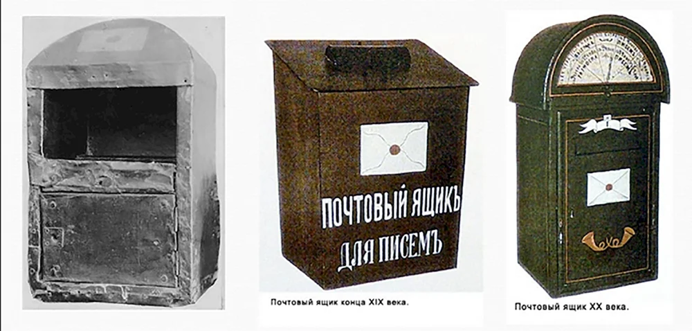 Почтовый ящик 19 века в России