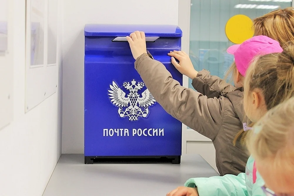 Почтовый ящик почта России