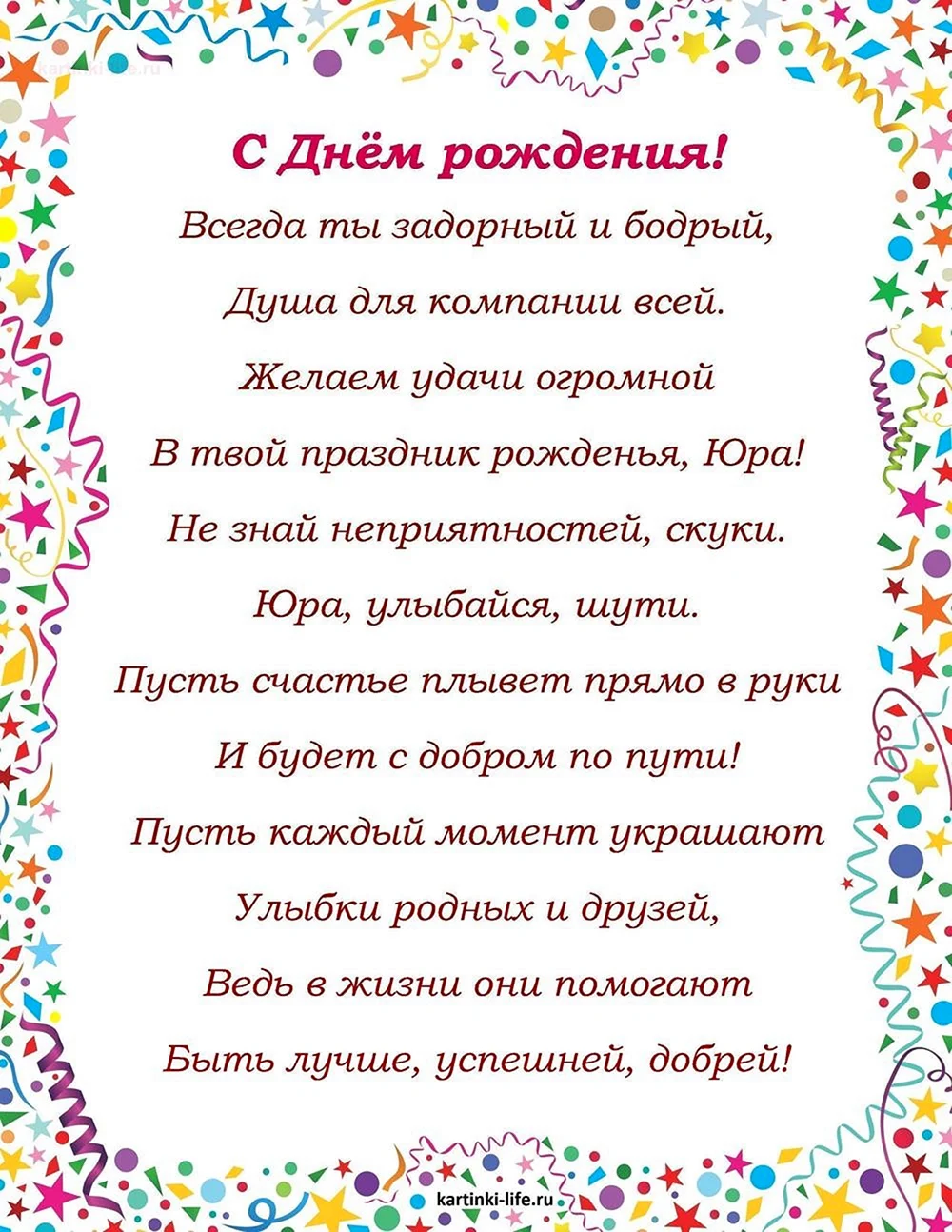 Поздравь с днем рождения Василия в стихах