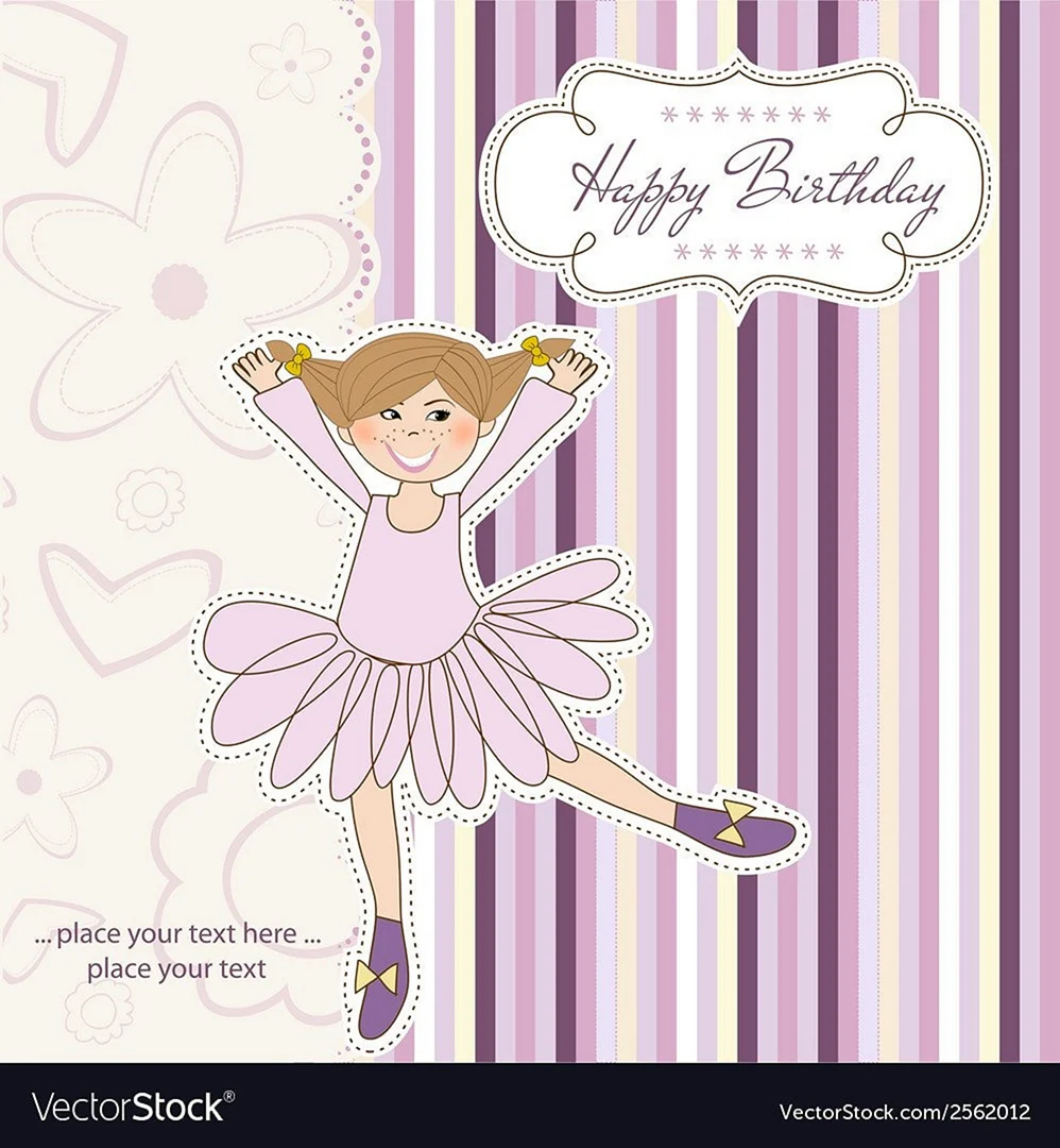 Поздравительные открытки с днём рождения с балериной