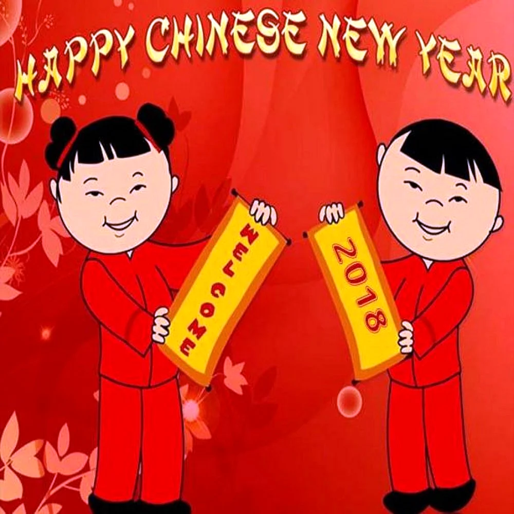 Поздравительные с китайским новым годом