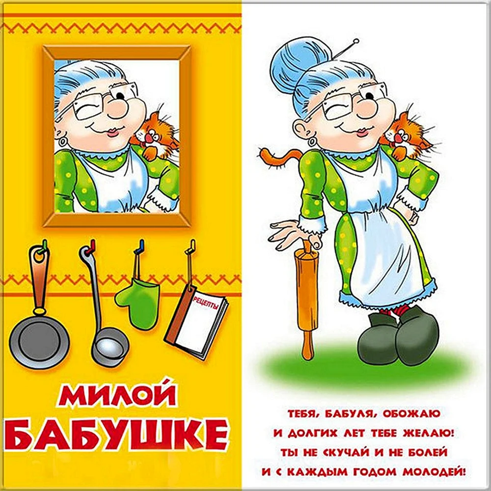 Поздравления с Днем бабушек и дедушек от внуков: смс, стихи, проза | Беседа Онлайн | Дзен