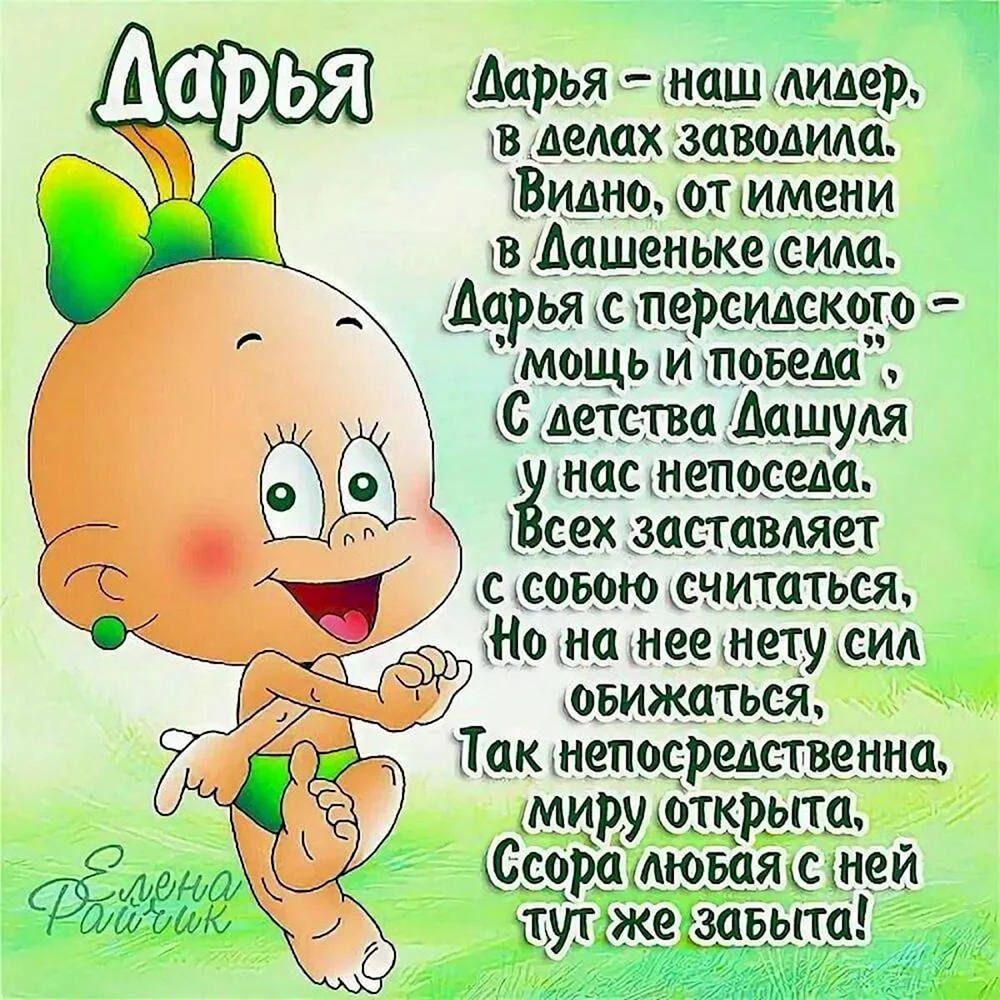 Картинки с именем Даша.