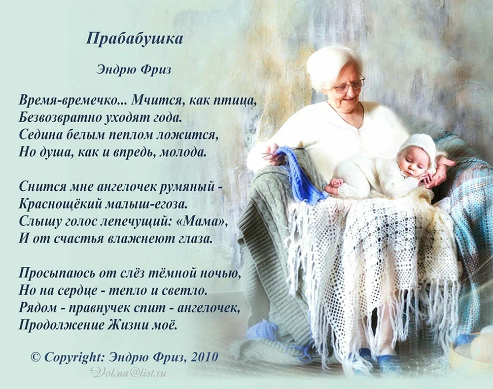 Поздравления с днем рождения бабушке 70