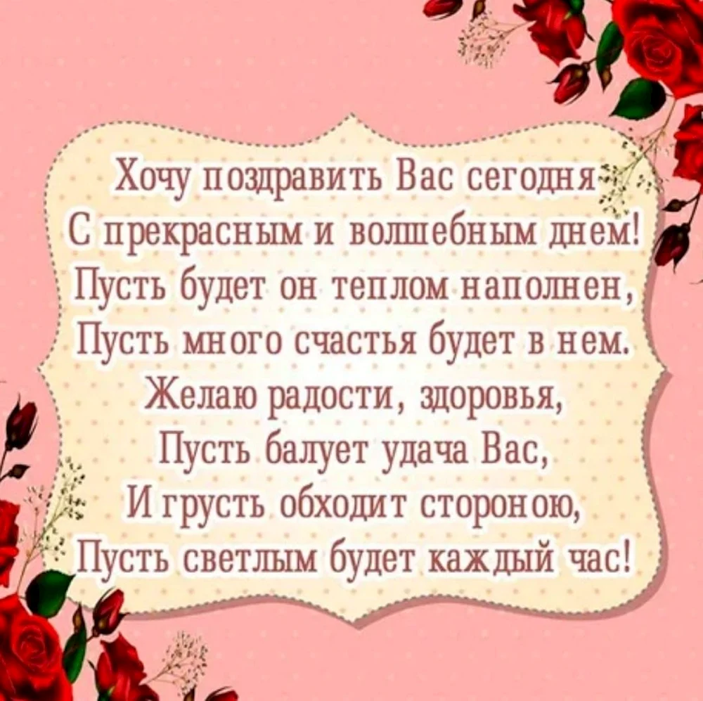 Поздравления с днем рождения в прозе начальнице. Поздравления начальнику женщине в прозе