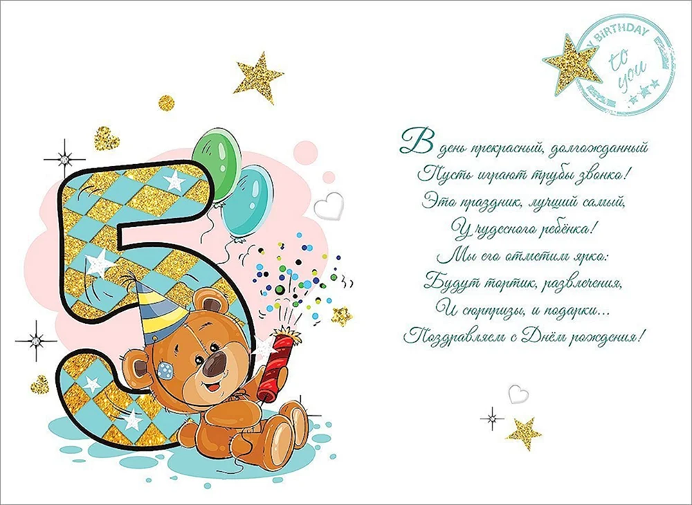 Happy Birthday to us! Более 14 фраз для поздравлений с Днем рождения на английском