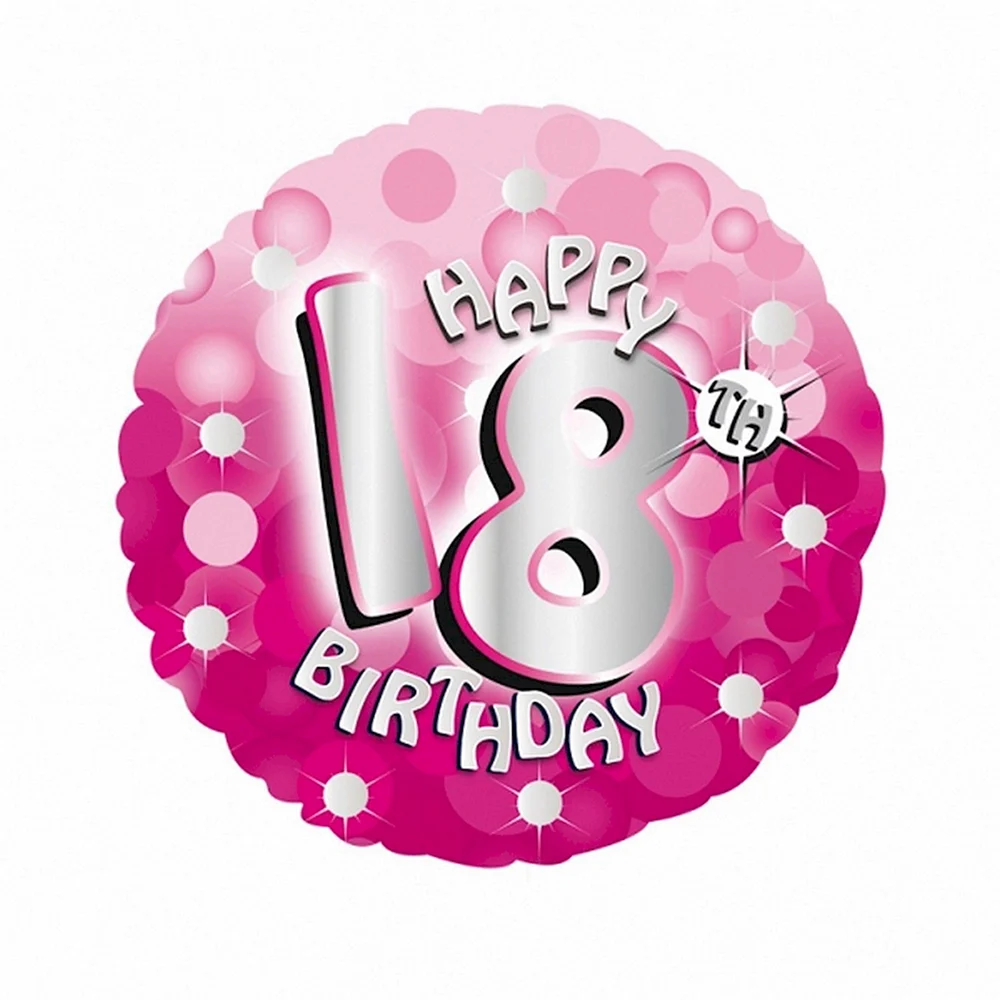 Поздравление с днем рождения 21 год