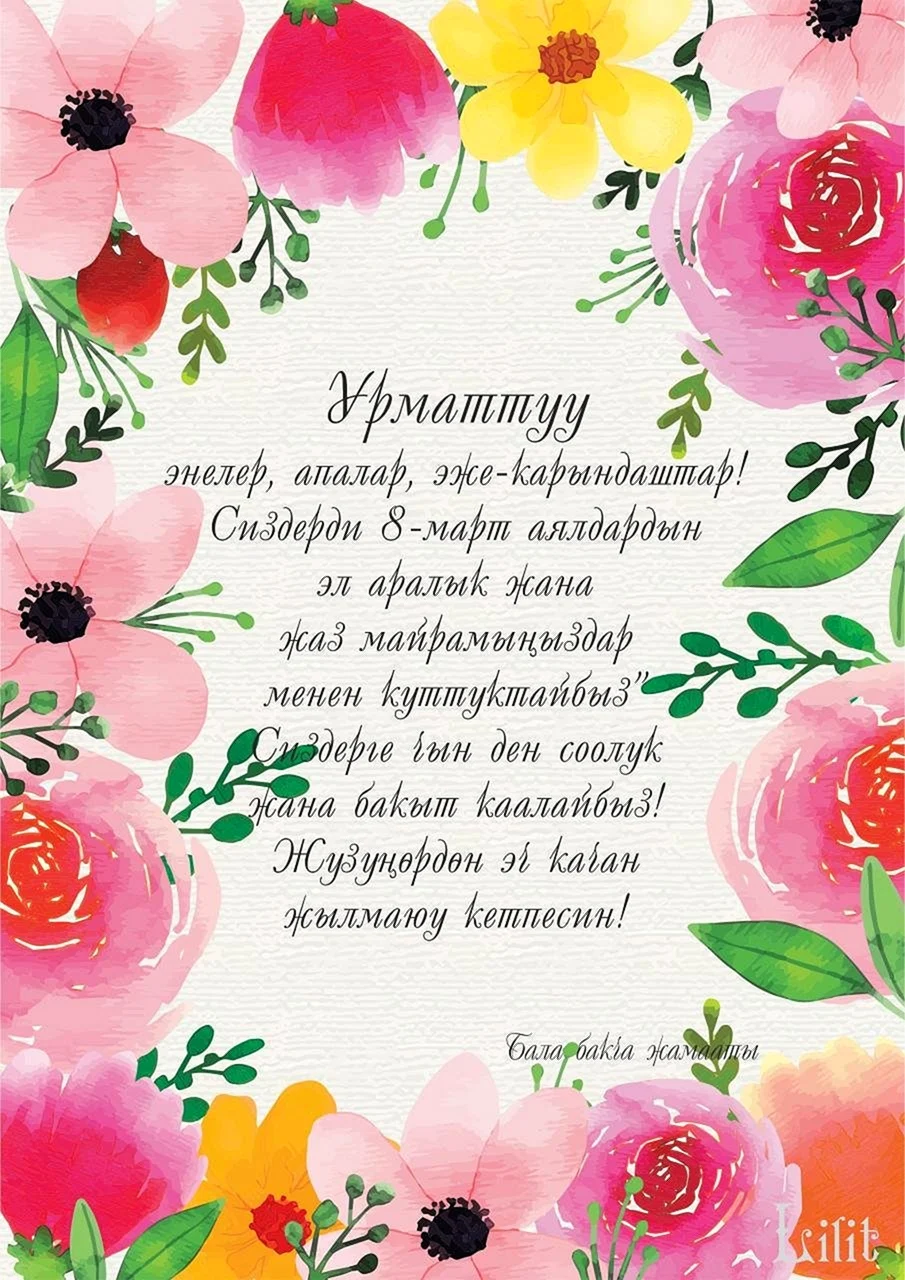 Открытка на казахском языке в наборе «Туган кунінізбен» 12 шт в наборе