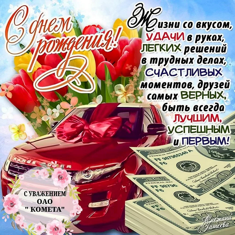 Племянник с днем рождения