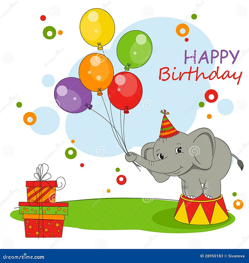 Поздравление с днем рождения со слоном