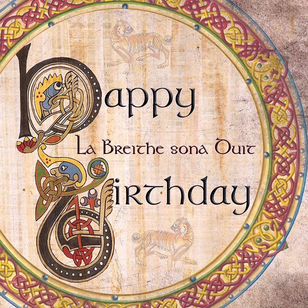 Поздравление с днём рождения в средневековом стиле