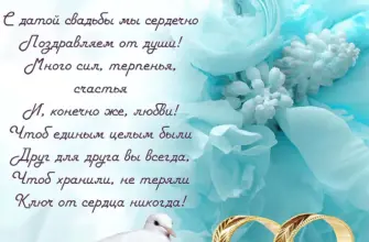 Поздравления на азербайджанскую свадьбу