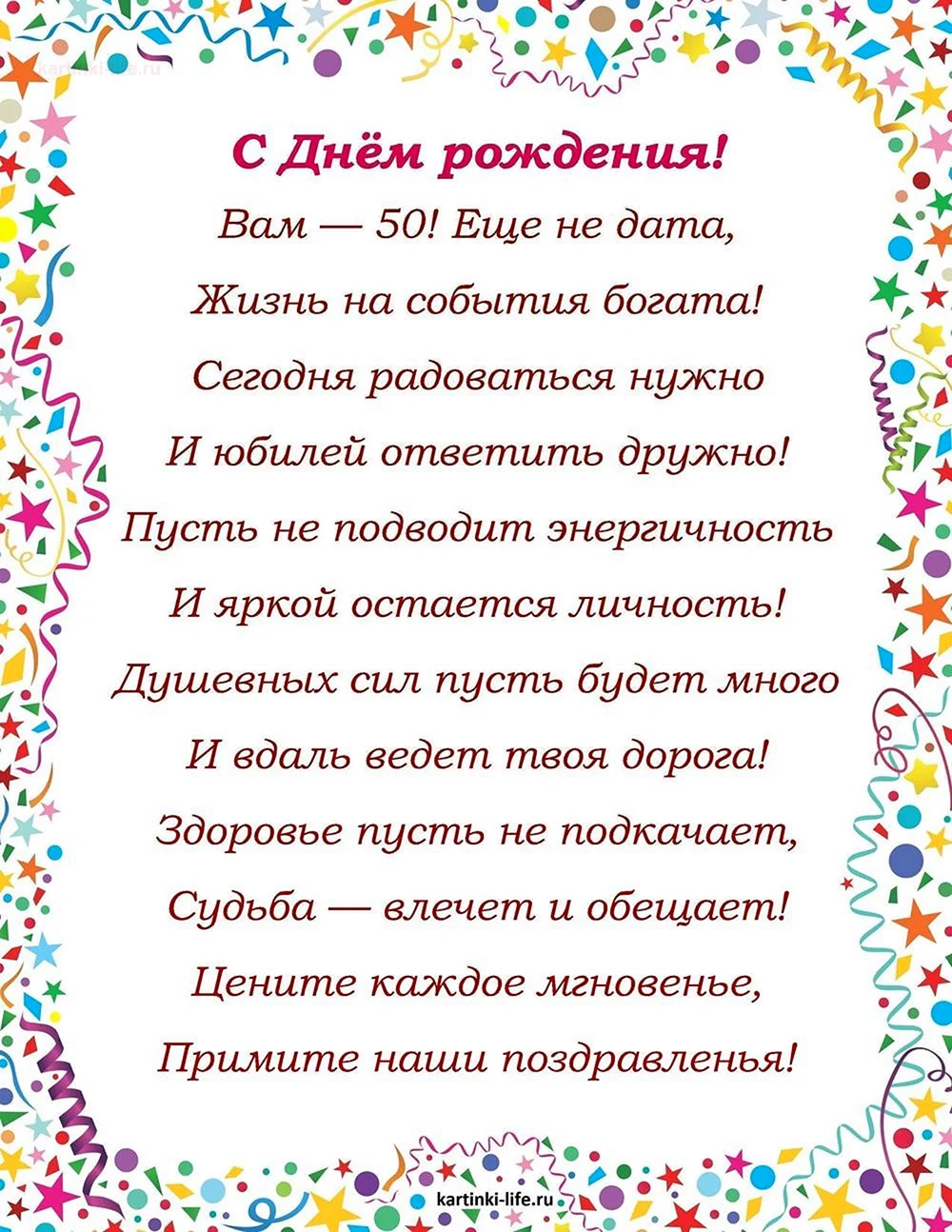 Добрый день, поздравления на 50 лет вторсырье-м.рфо. | пожелания на бурятском языке | ВКонтакте