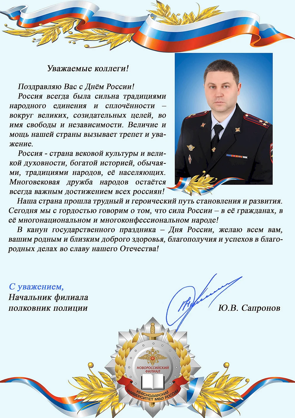 Сценарии юбилеев