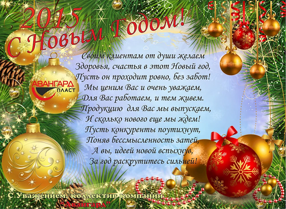 Новогоднее поздравление от автора и исполнителя, русской звезды ирландского кантри Ларисы Торми