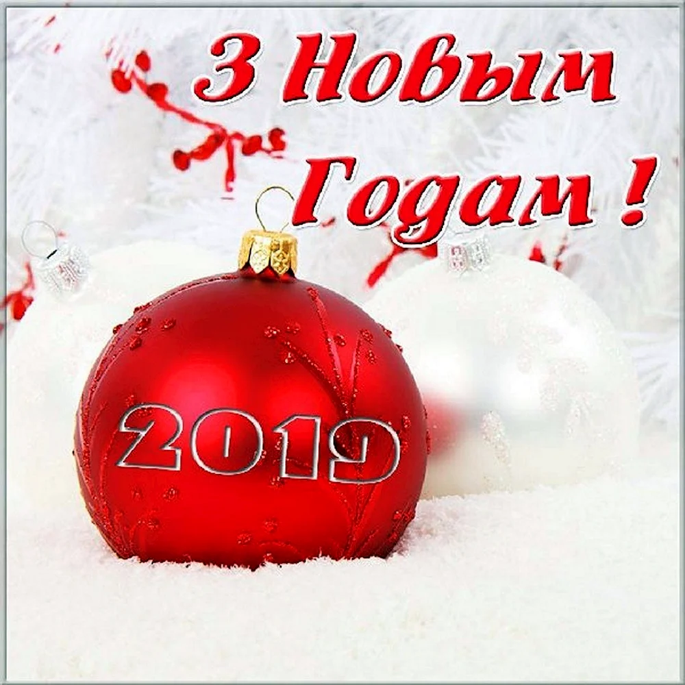 Поздравление с новым годом на белорусском