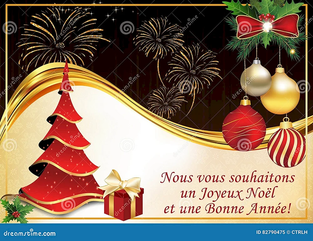 Поздравление с новым годом на французском языке открытка