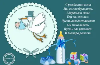 Поздравления с днем рождения сыну Ивану | вторсырье-м.рф